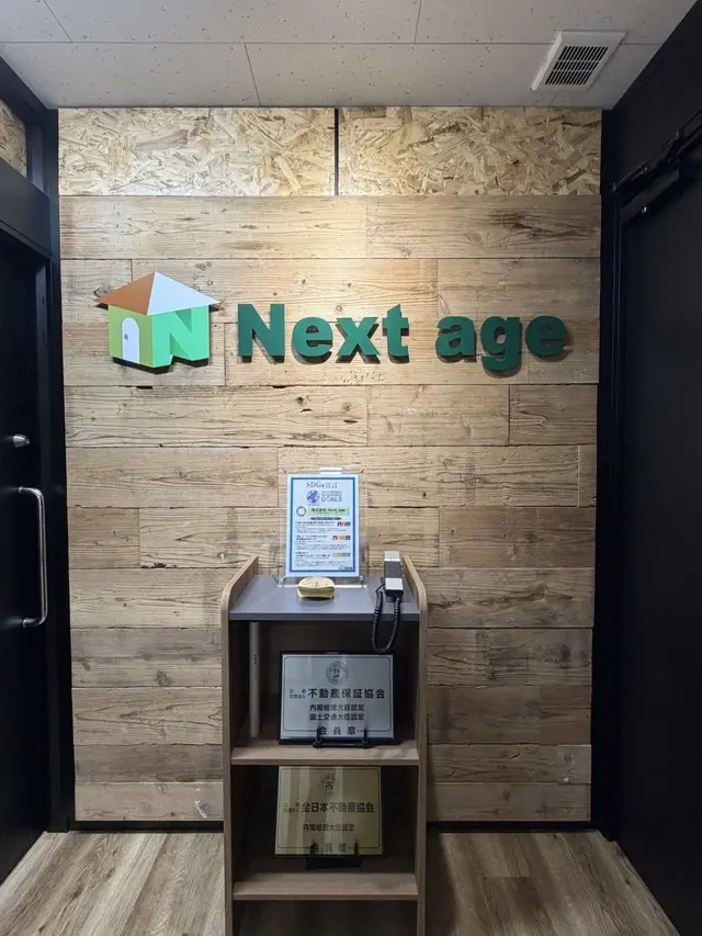株式会社Next age メイン画像