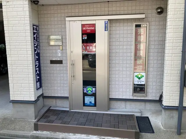 エイシントラスト株式会社