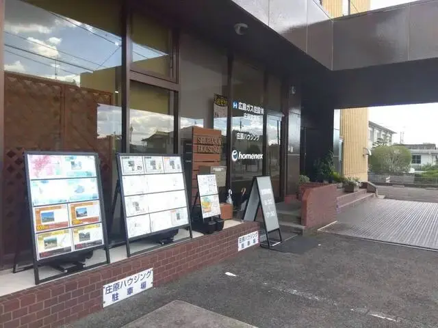 庄原ハウジング