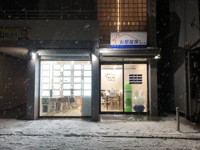 株式会社テリテック メイン画像