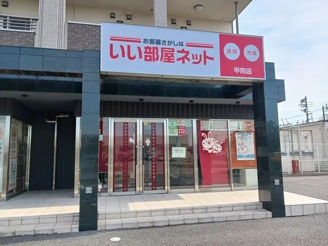 大東建託リーシング株式会社　甲府店
