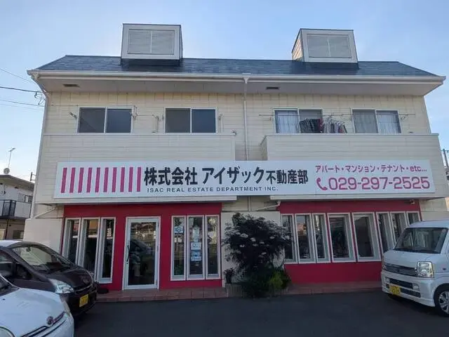 株式会社アイザック