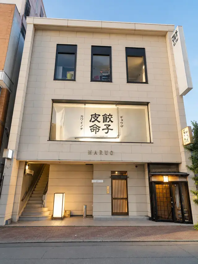 株式会社さとう不動産