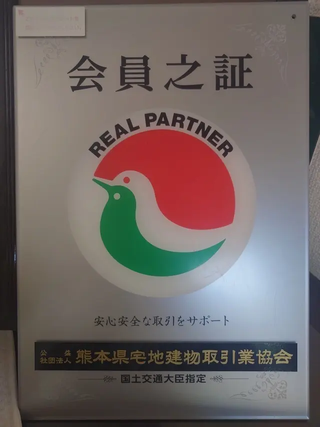 有限会社西武ホーム