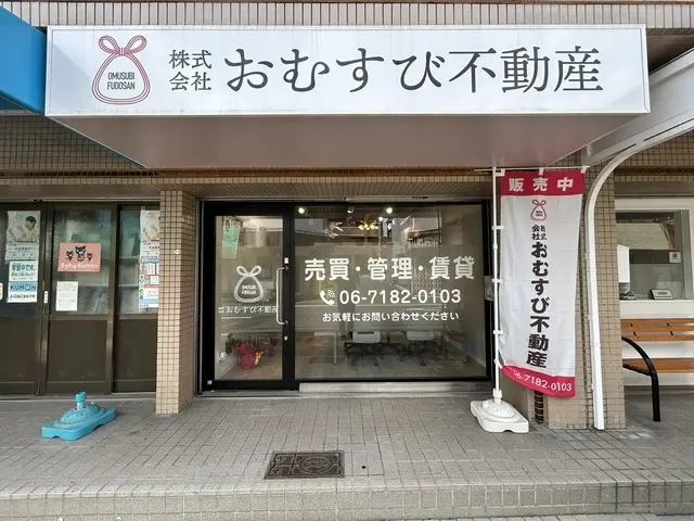 株式会社おむすび不動産