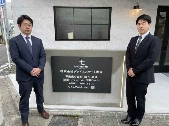 株式会社グッドエステート湘南
