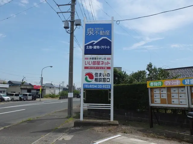 有限会社泉不動産