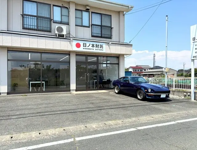 日ノ本財託株式会社