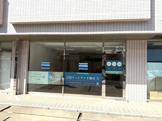 目黒キャピタル不動産株式会社