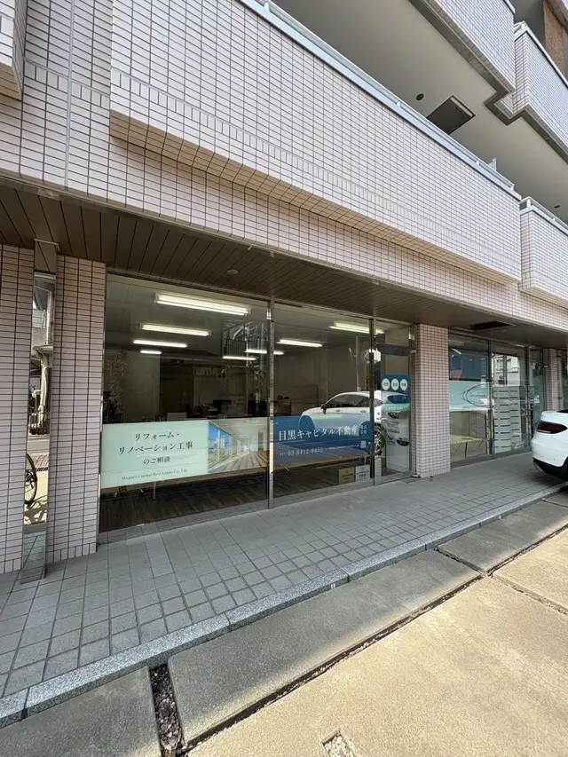 目黒キャピタル不動産株式会社