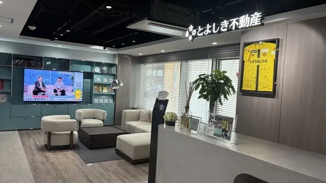 とよしき不動産