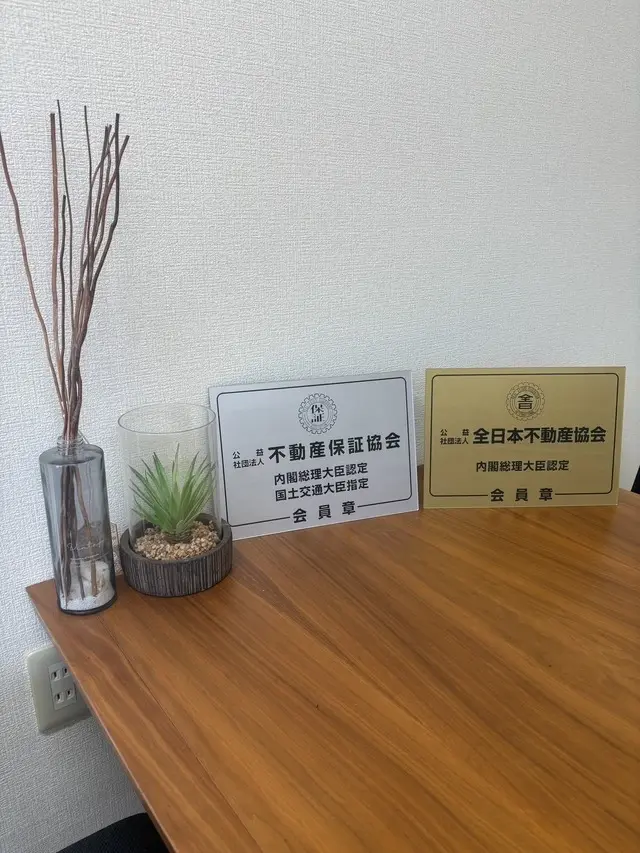 梶原不動産