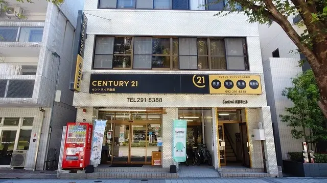 センチュリー21　有限会社セントラル不動産