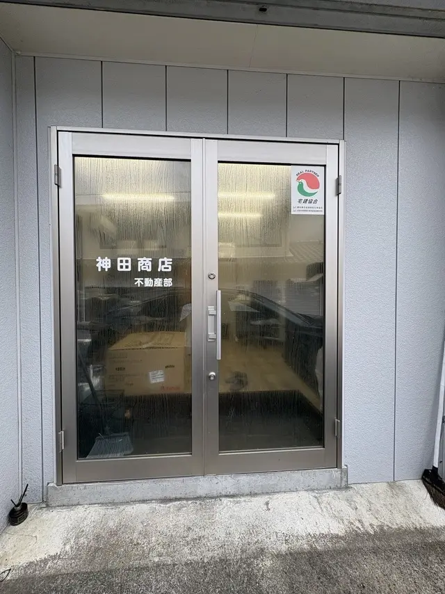 神田商店不動産部