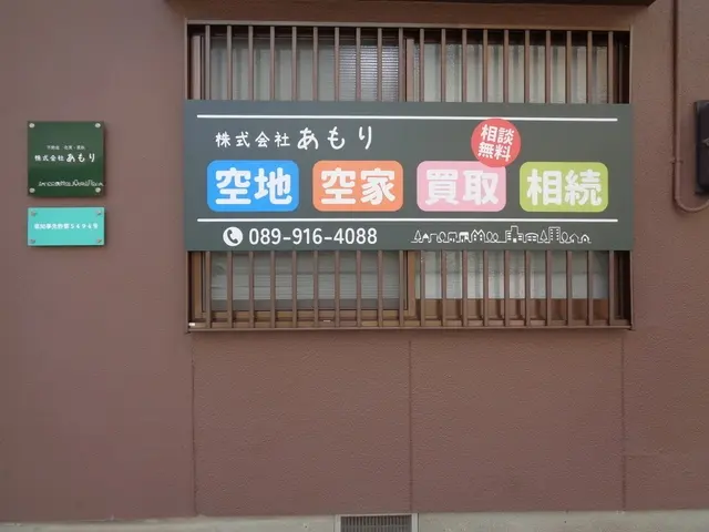株式会社あもり