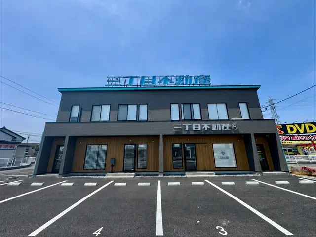 株式会社三丁目不動産