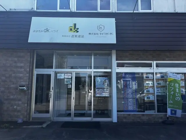 株式会社ライフガーダー
