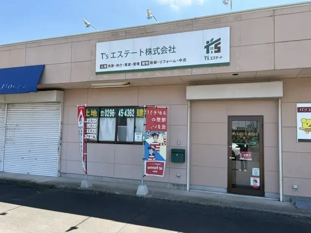 T'sエステート株式会社（ティーズエステート）
