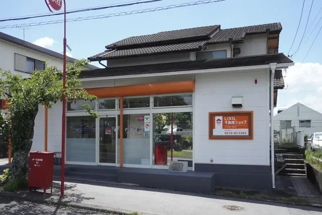 LIXIL不動産ショップ　マルイ不動産株式会社　可児支店