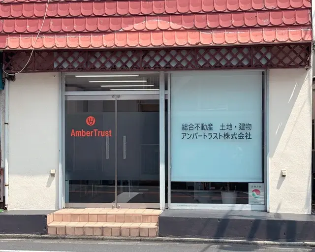 アンバートラスト株式会社