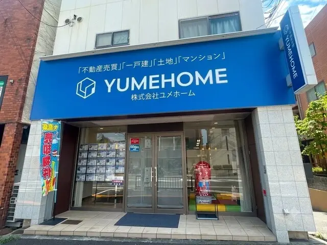 株式会社ユメホーム