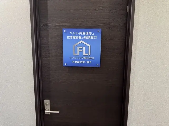 ファミリンク株式会社
