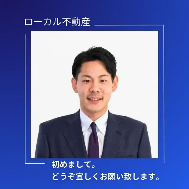 【不動産売却の窓口】 ローカル不動産