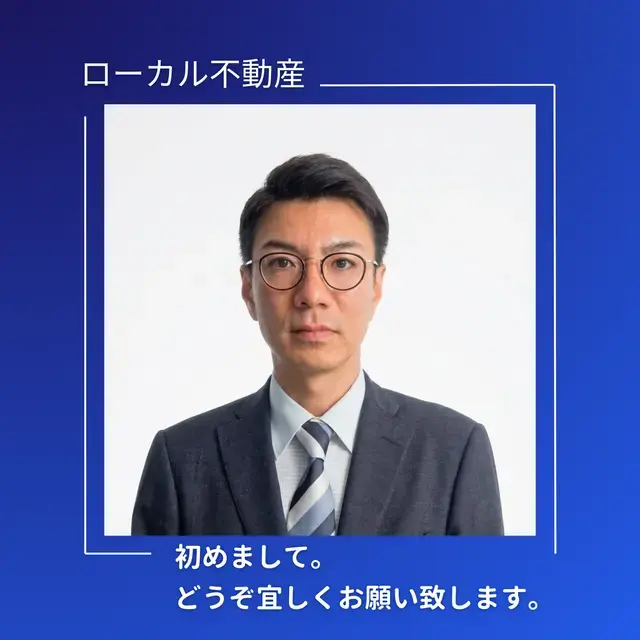 【不動産売却の窓口】 ローカル不動産