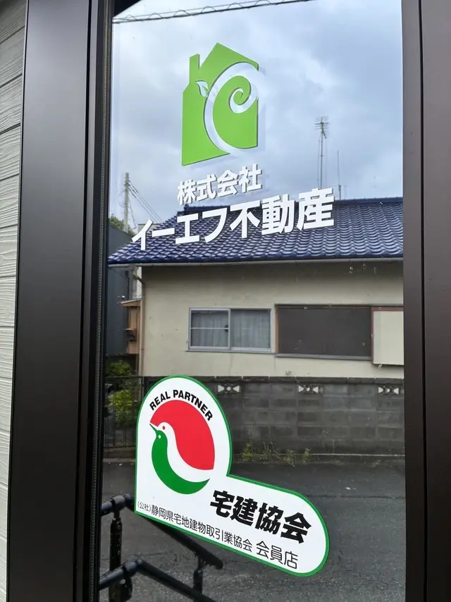 株式会社イーエフ不動産
