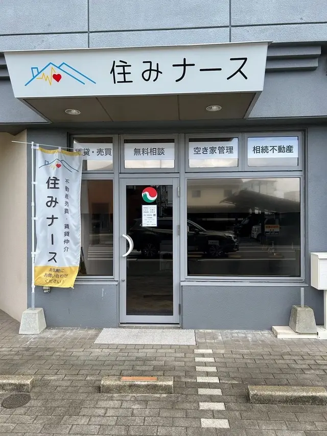 住みナース株式会社