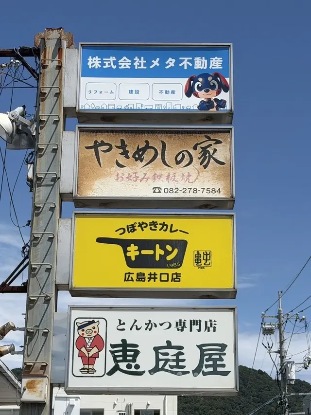 株式会社メタ不動産