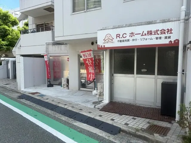 R.Cホーム株式会社
