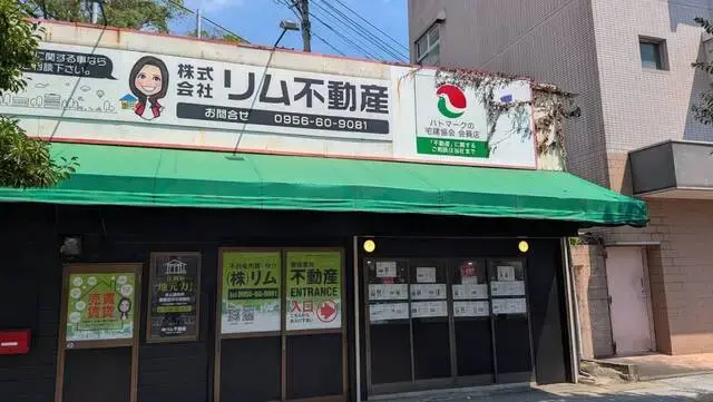 株式会社リム不動産