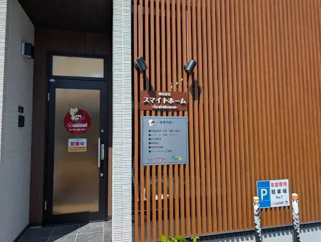 株式会社スマイトホーム