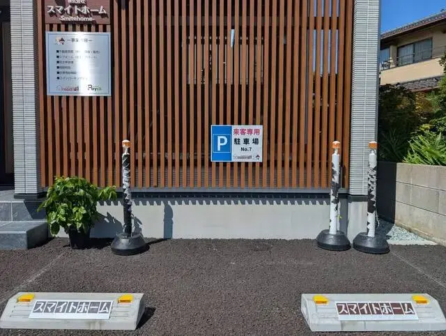 株式会社スマイトホーム