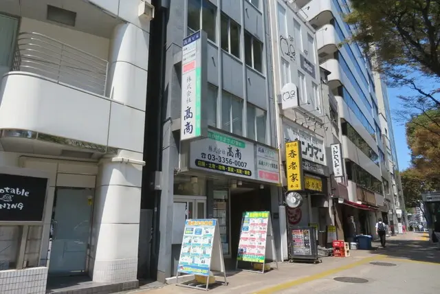 株式会社高商