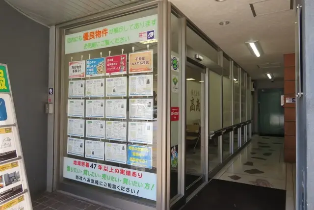株式会社高商