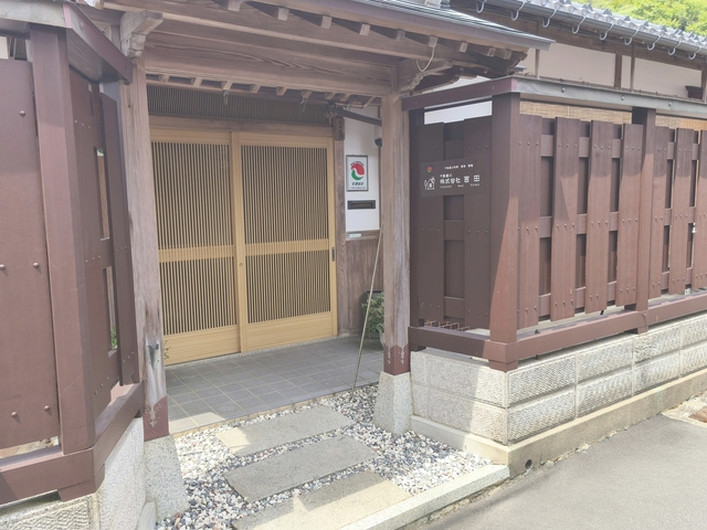 不動産の (株) 吉 田