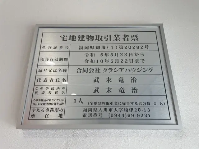 合同会社クラシアハウジング