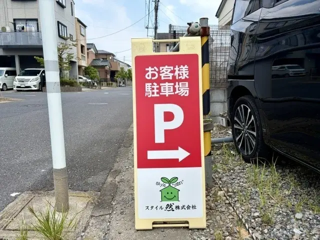 スタイル然株式会社