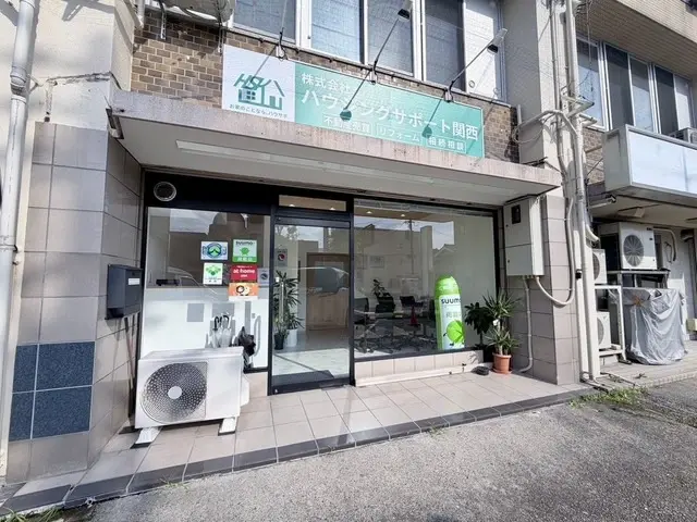 株式会社ハウジングサポート関西