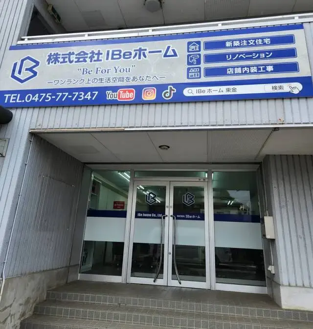 株式会社IBeホーム