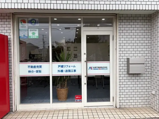 古橋不動産株式会社