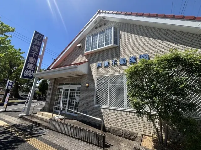 芦塚不動産株式会社　諫早支店