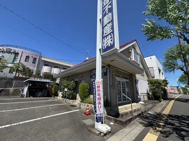 芦塚不動産株式会社　諫早支店