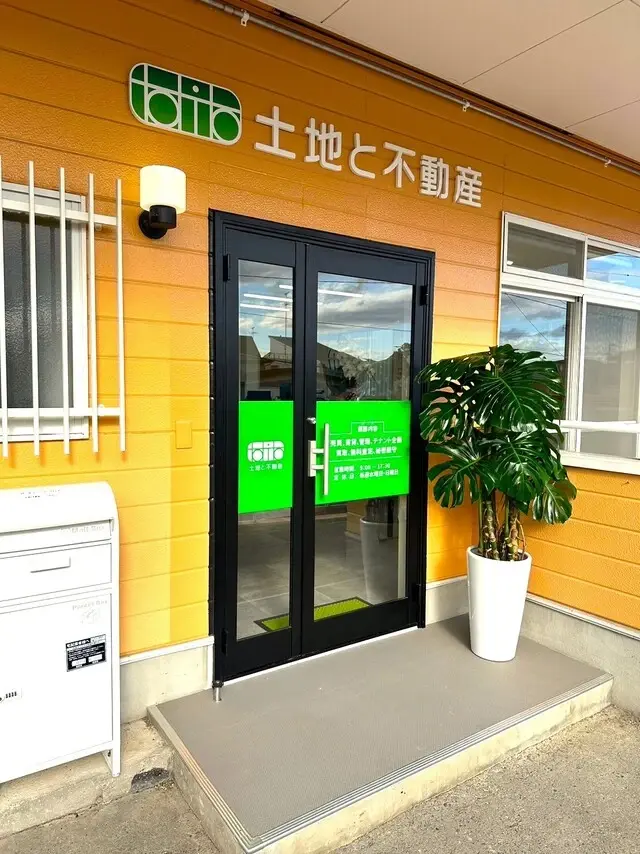 有限会社土地と不動産