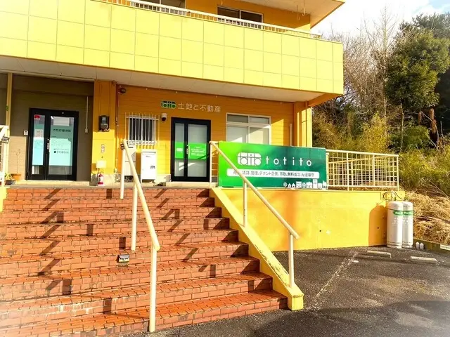 有限会社土地と不動産