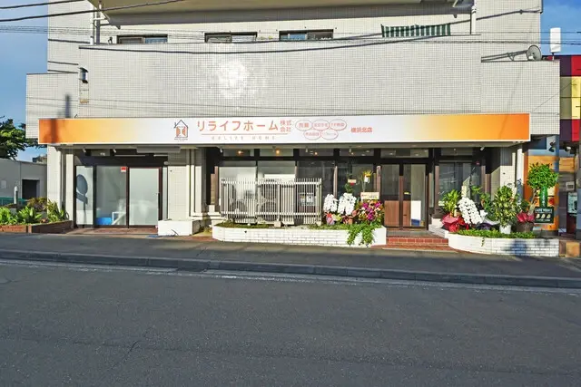 リライフホーム株式会社　横浜北店 メイン画像