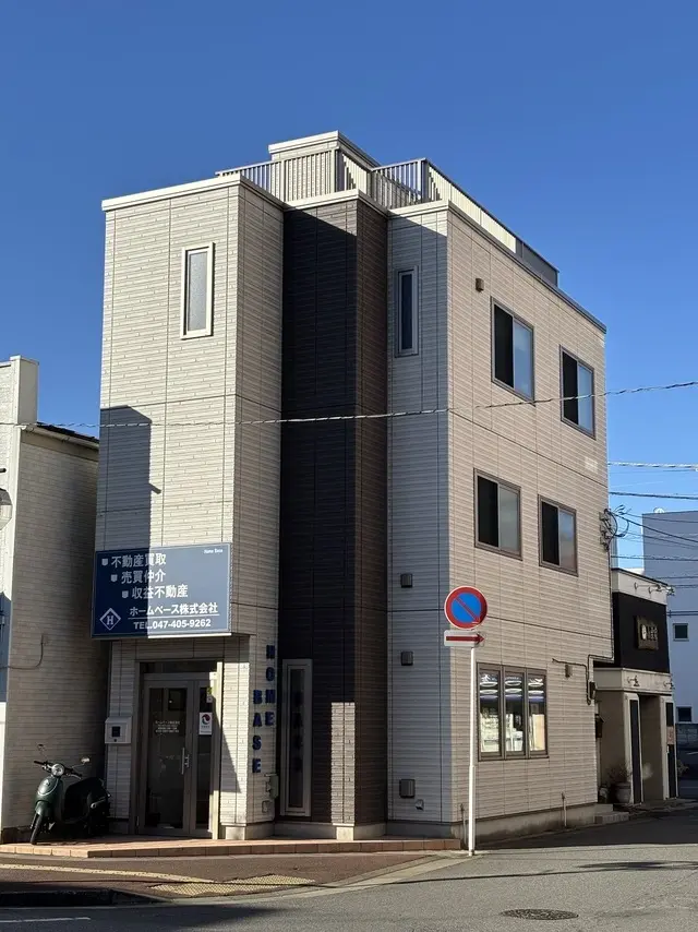 ホームベース株式会社 メイン画像
