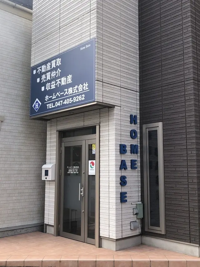 ホームベース株式会社